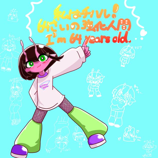 幼女だろ？