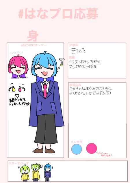 投稿遅すぎだよまひろ