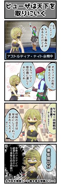 ヒューザは天下を取りにいく