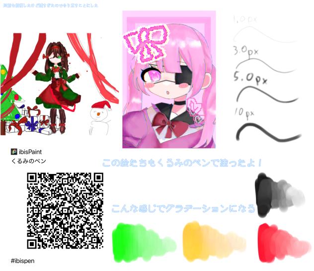 ペン配布