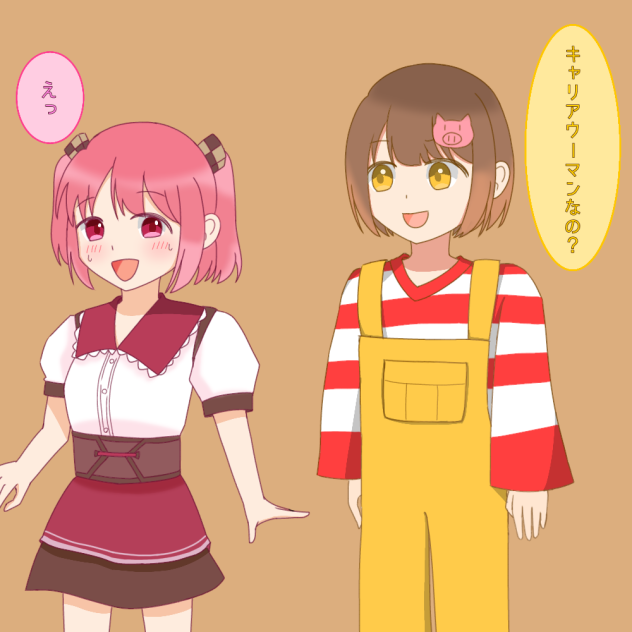 推し&推し