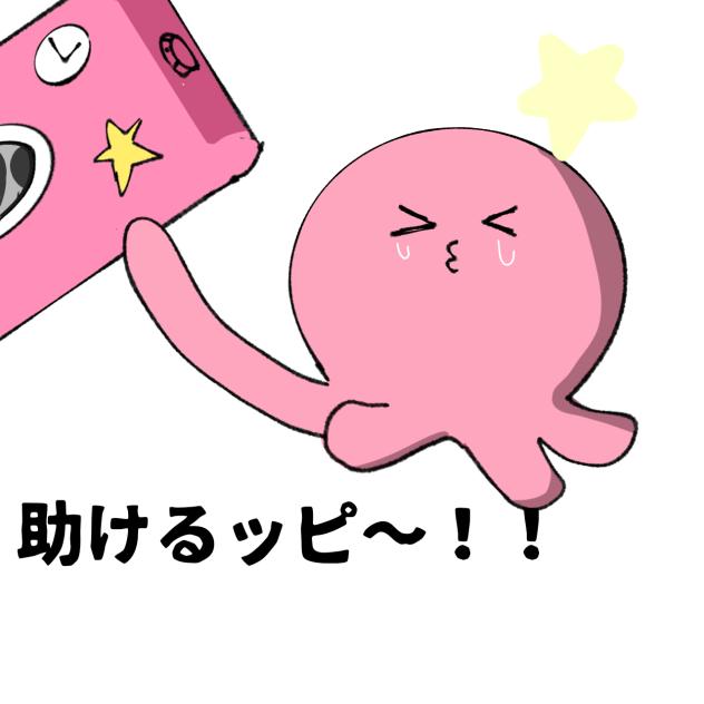 タコピー