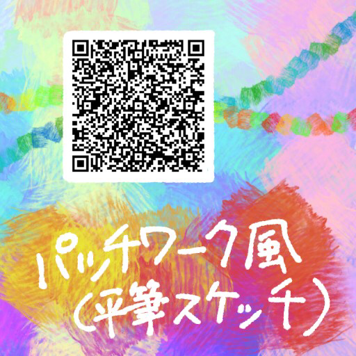パッチワークブラシ（平筆スケッチ）