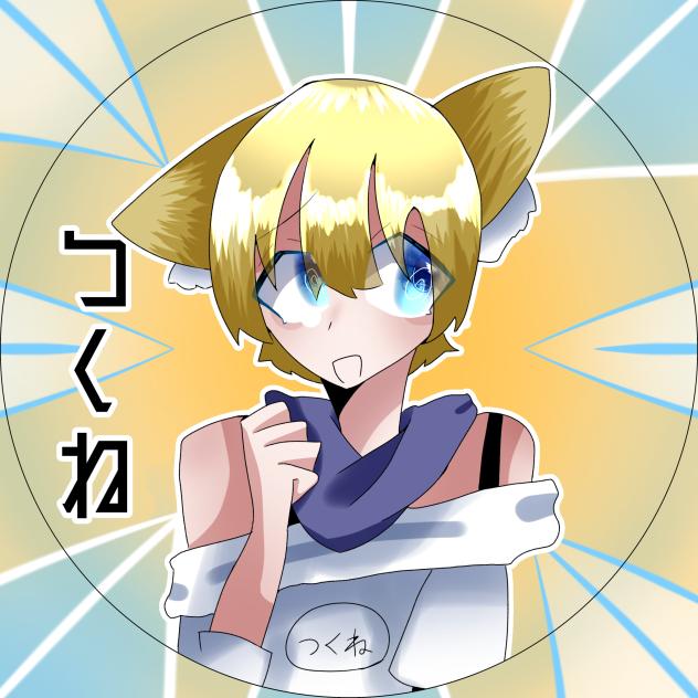 つくねトング