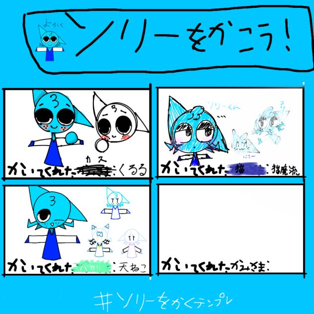 ソリーくん描きました!!