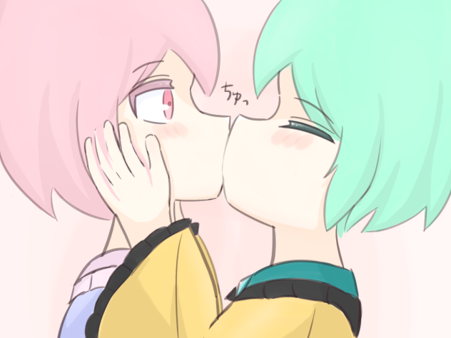 ちゅっ