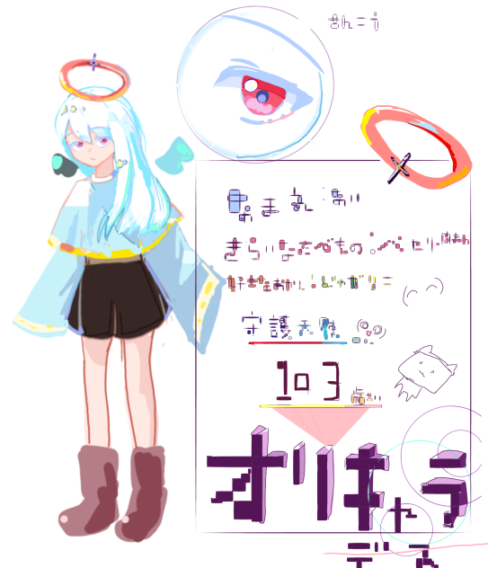 守護天使