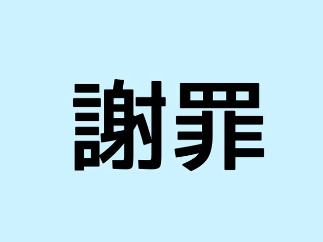 雑魚-柊マグネタイト　星野あゆみ2
