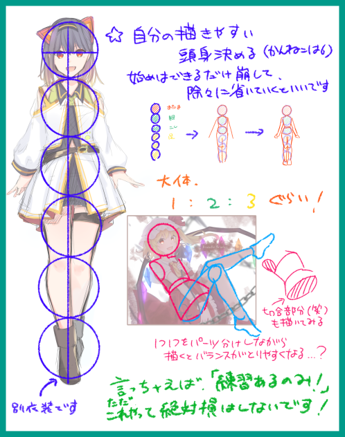 体のバランスとるコツ(質問返答)