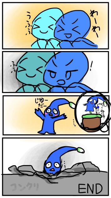 【なんで…】