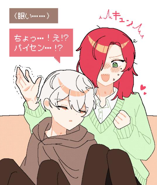 寝落ちすか！？