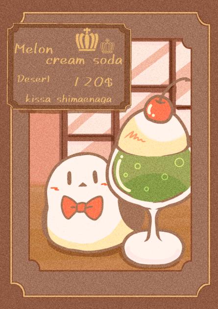 オススメの一杯🍹