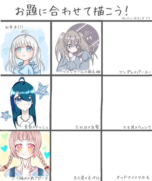 合作繋げました