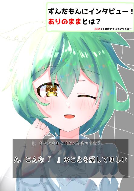 Q，ありのままとはどんな姿ですか？