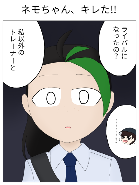 ネモちゃん、キレた!!【ポケモンSV】