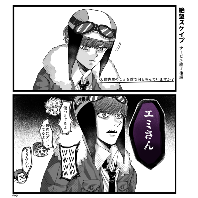 絶望スネイプ