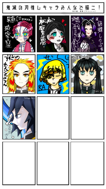 鬼滅の刃推しキャラみんなで描こ！