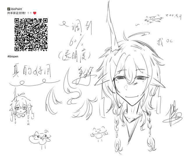 这笔刷让我画的好爽