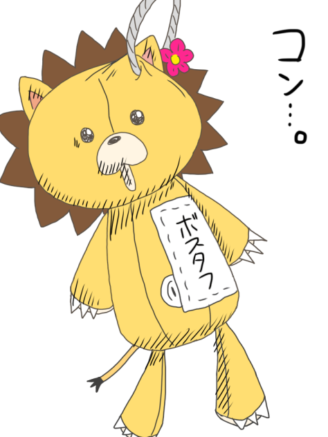 コン