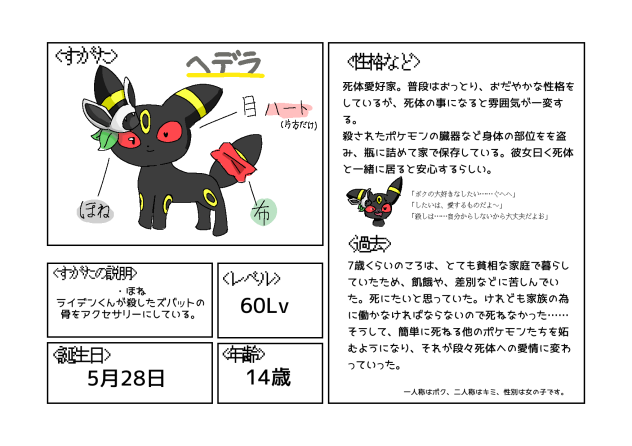 ヘデラくん 1つめ