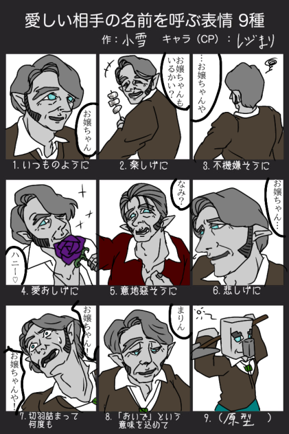 愛しい相手の名前を呼ぶ表情