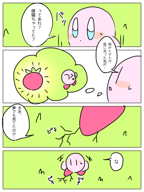 パワーアップカービィ　6