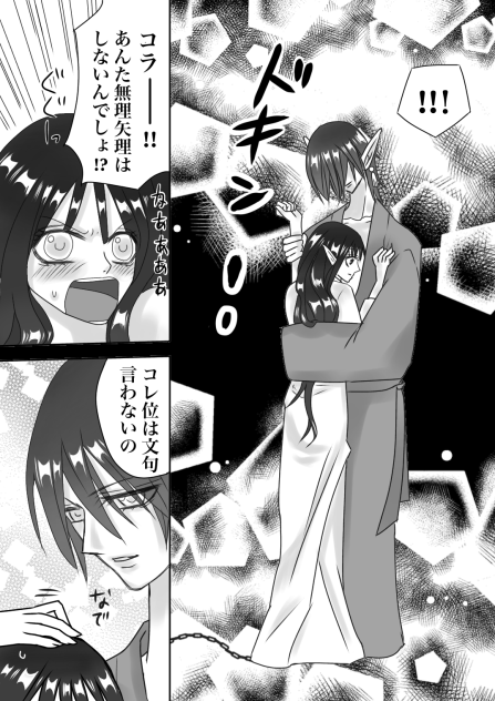 臣乃の女直し