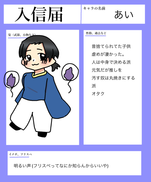 入信届リア友に頼まれた