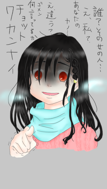 ヤンデレ