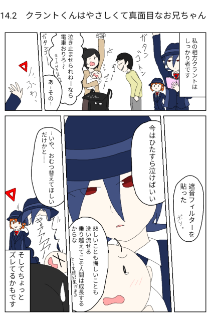 BluePlanets第14.2話｢クラントくんはやさしくて真面目なお兄ちゃん｣