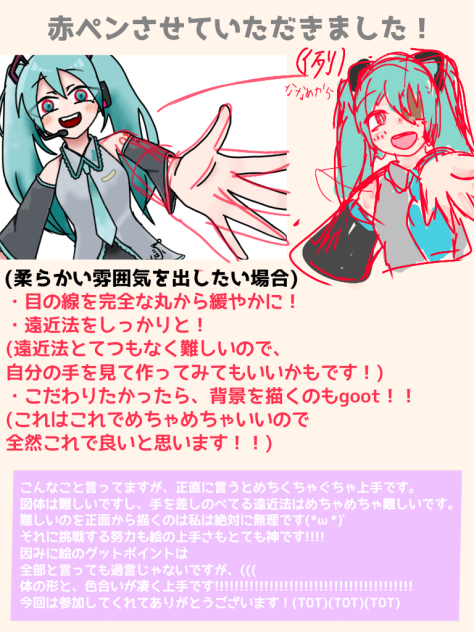 赤ペン一回目です！！！