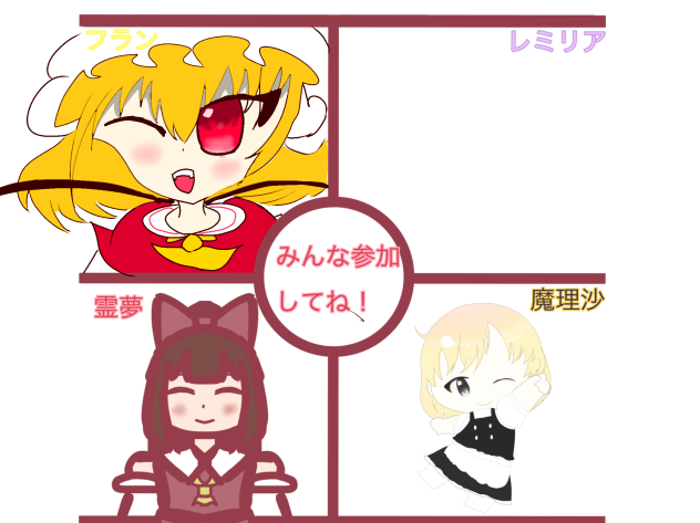 米澤千秋さんの「東方合作」