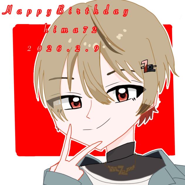 #暇72誕生祭2026
