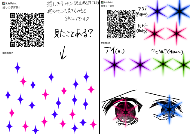 推しの子ペン配布