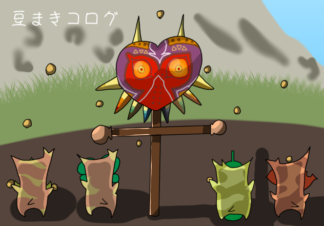 豆まきコログ🫘
