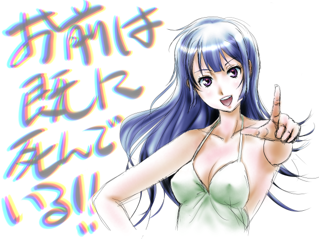 お前は既に死んでいるっ❤️