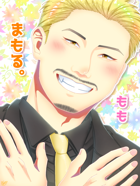 もも　まもる。さん