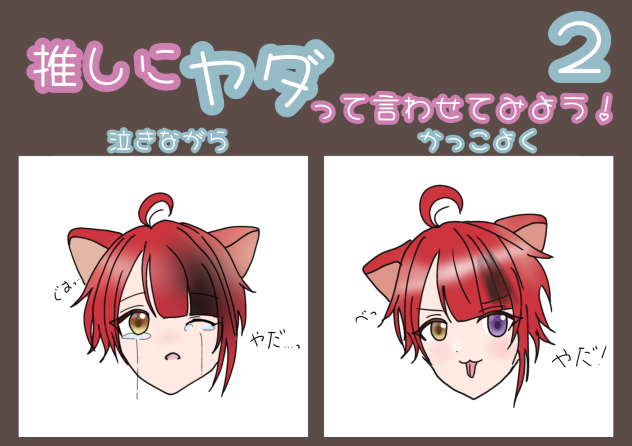 テンプレ使わせていただきました！莉犬くん！