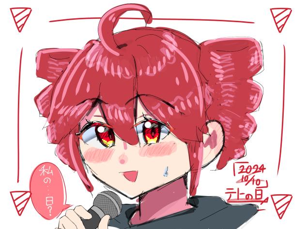 テトの日♥️
