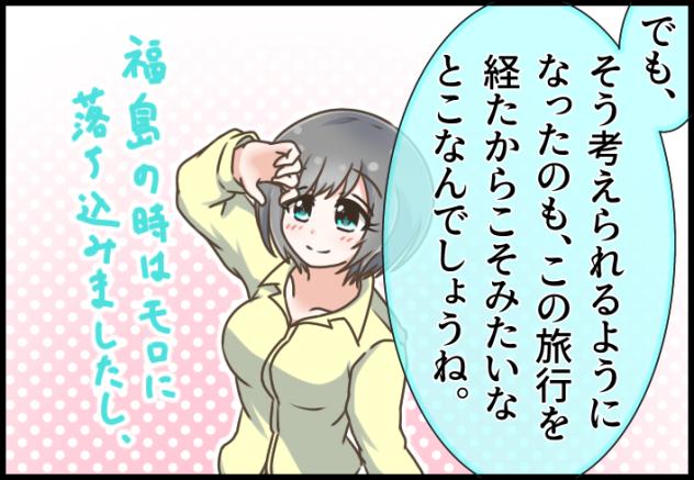 Blooming Line 45-03 ①
