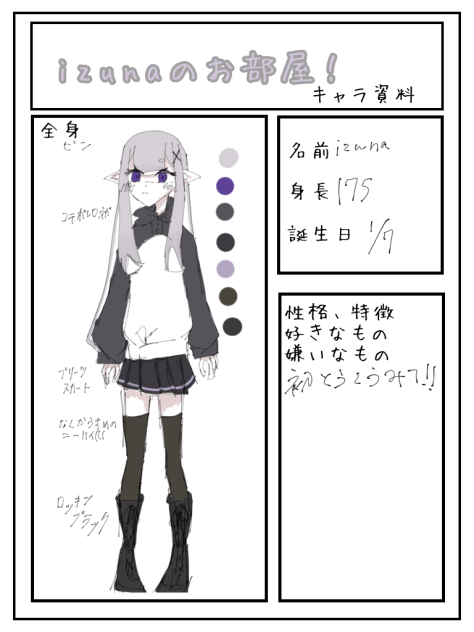 新衣装2