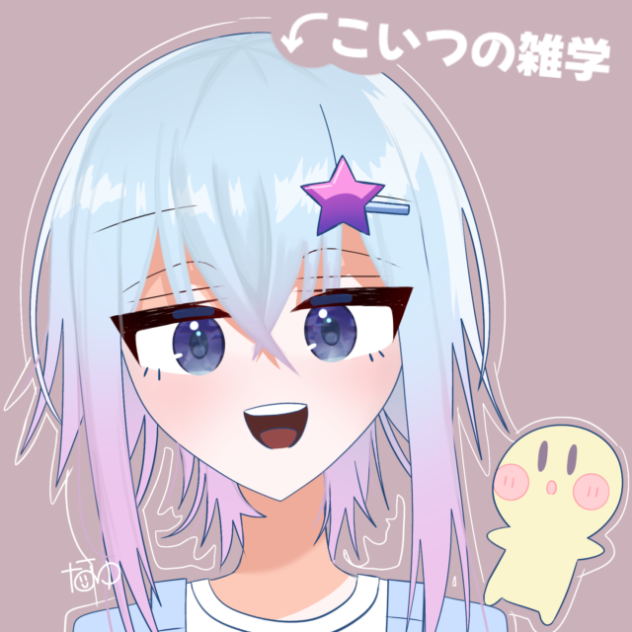 雑学②
