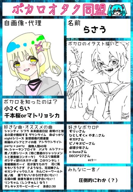 オタク…なのか？