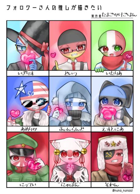 フォロワーさんの推しが描きたい
