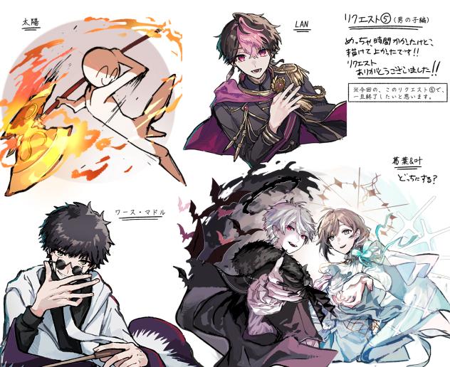リクエスト⑤(男の子編)らしい。その2