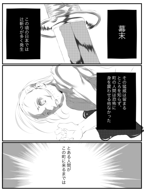 まどマギ中国拳法3-1