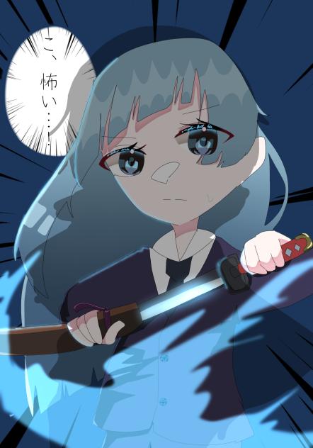 「抜刀」