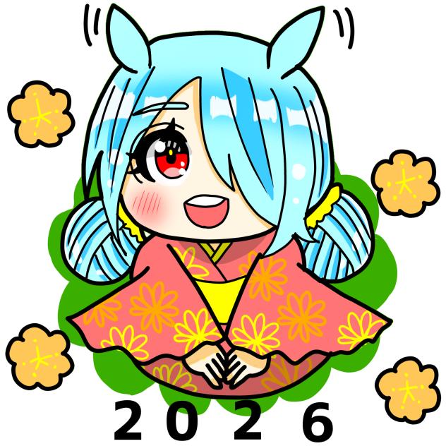 午年幽夢ちゃん