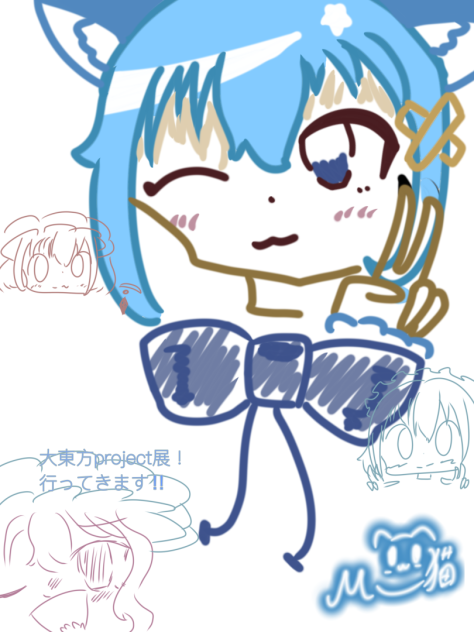 行ってきます！