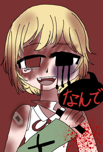 殺人病リメイク